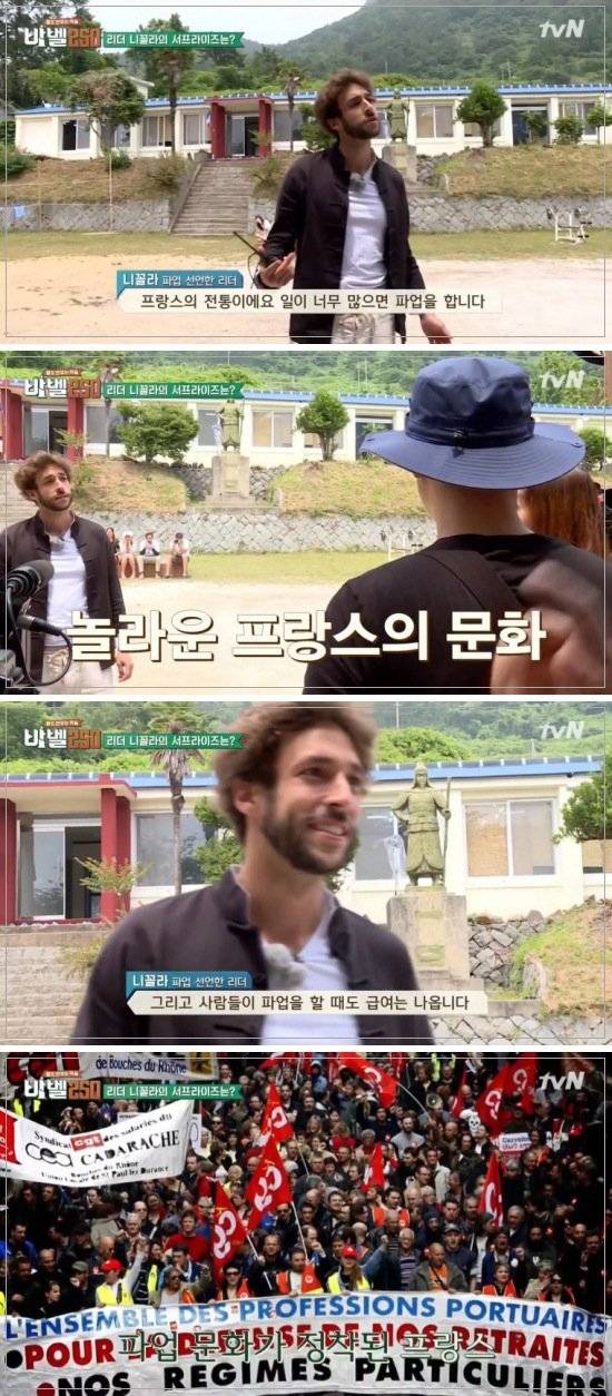 파업의 나라 프랑스 | 인스티즈