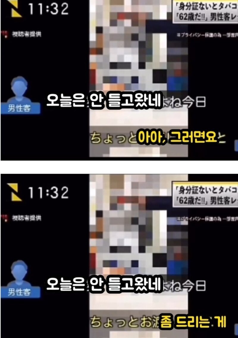 일본의 62살 고객과 편의점 직원의 뭔가 이상한 대화.. | 인스티즈