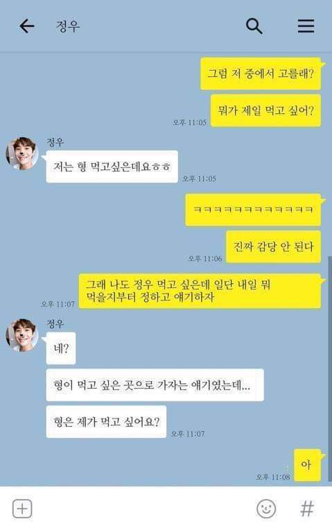 뭐가 제일 먹고싶어? | 인스티즈