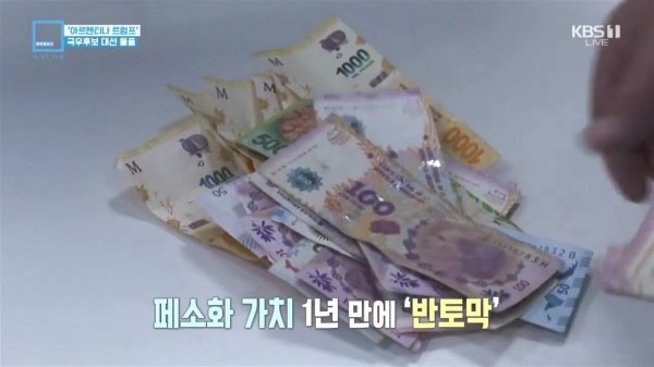 현재 진짜 이상한 사람이 대통령 돼서 난리난 나라..jpg | 인스티즈