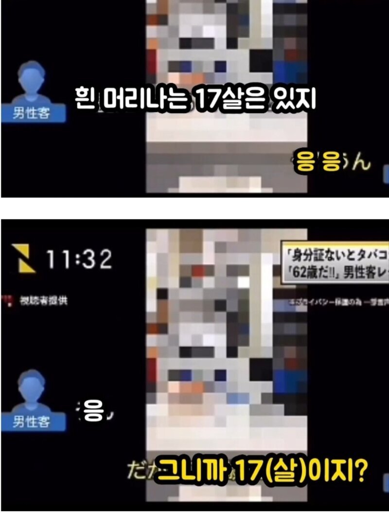 일본의 62살 고객과 편의점 직원의 뭔가 이상한 대화.. | 인스티즈