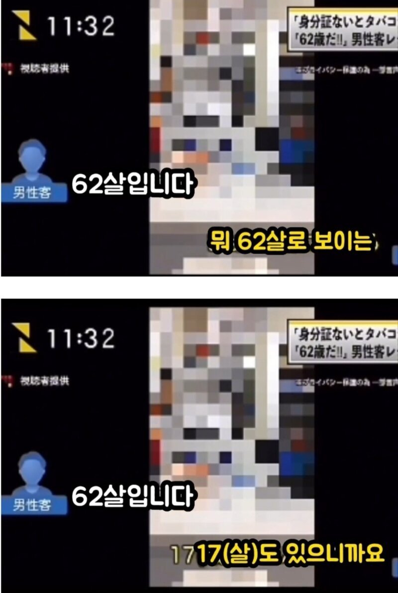 일본의 62살 고객과 편의점 직원의 뭔가 이상한 대화.. | 인스티즈