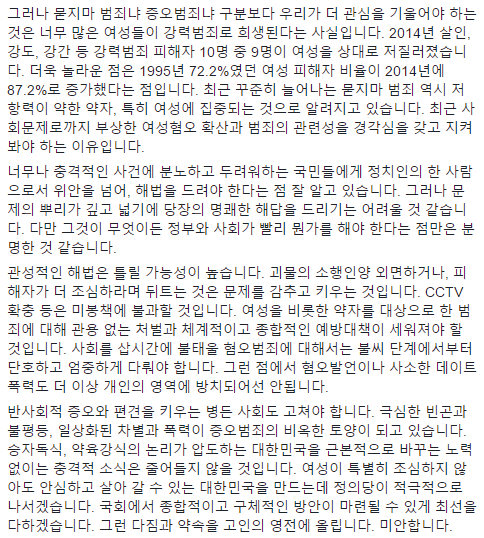 심상정 정의당 당대표 페이스북.jpg | 인스티즈