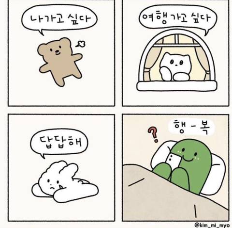성공은 선형이 아니다.twt + 여시캡쳐 | 인스티즈