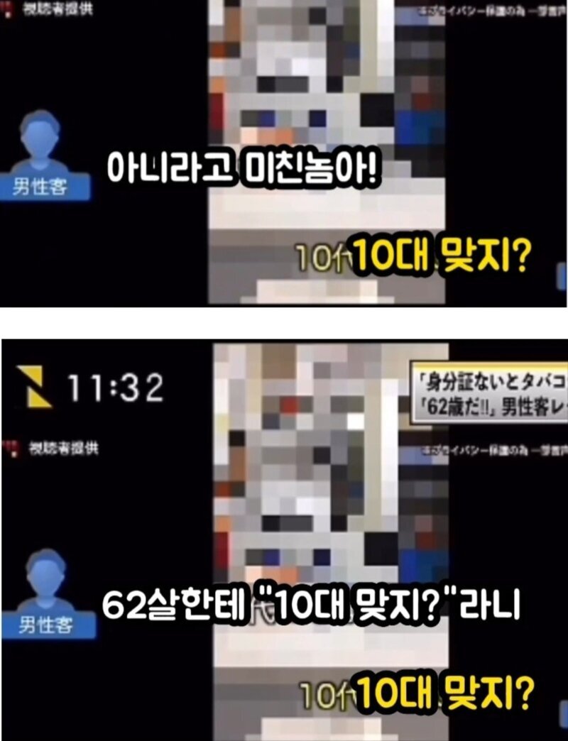 일본의 62살 고객과 편의점 직원의 뭔가 이상한 대화.. | 인스티즈