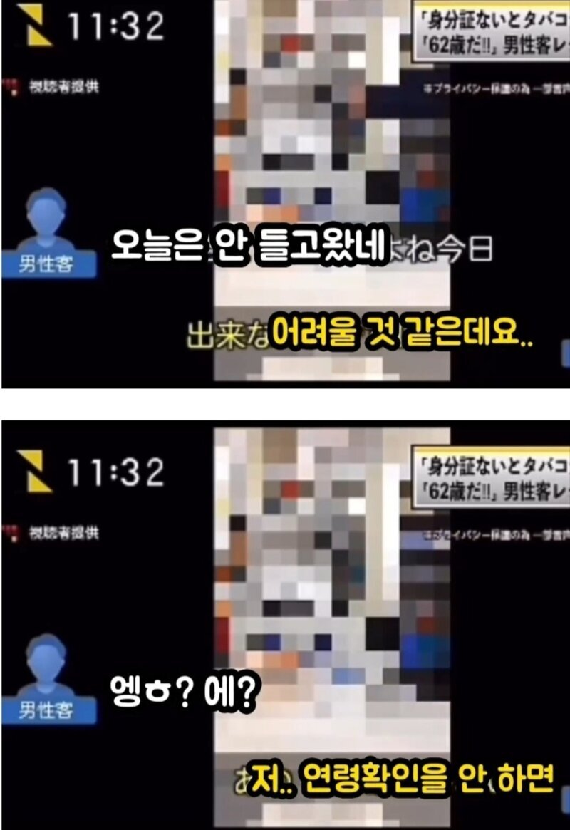 일본의 62살 고객과 편의점 직원의 뭔가 이상한 대화.. | 인스티즈