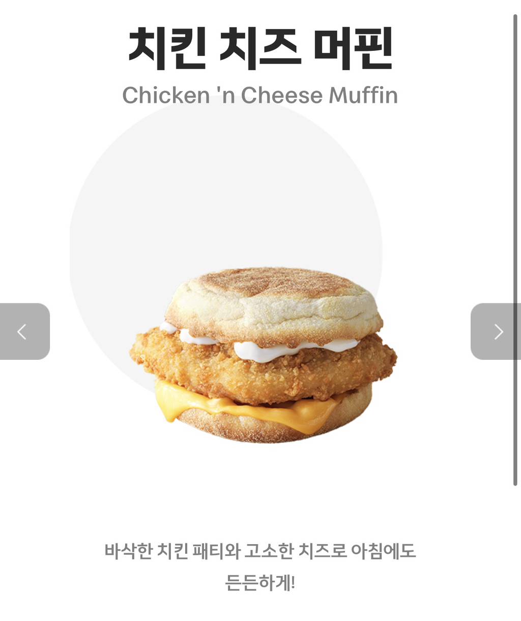 맥모닝에서 제일 맛있는 메뉴는? | 인스티즈