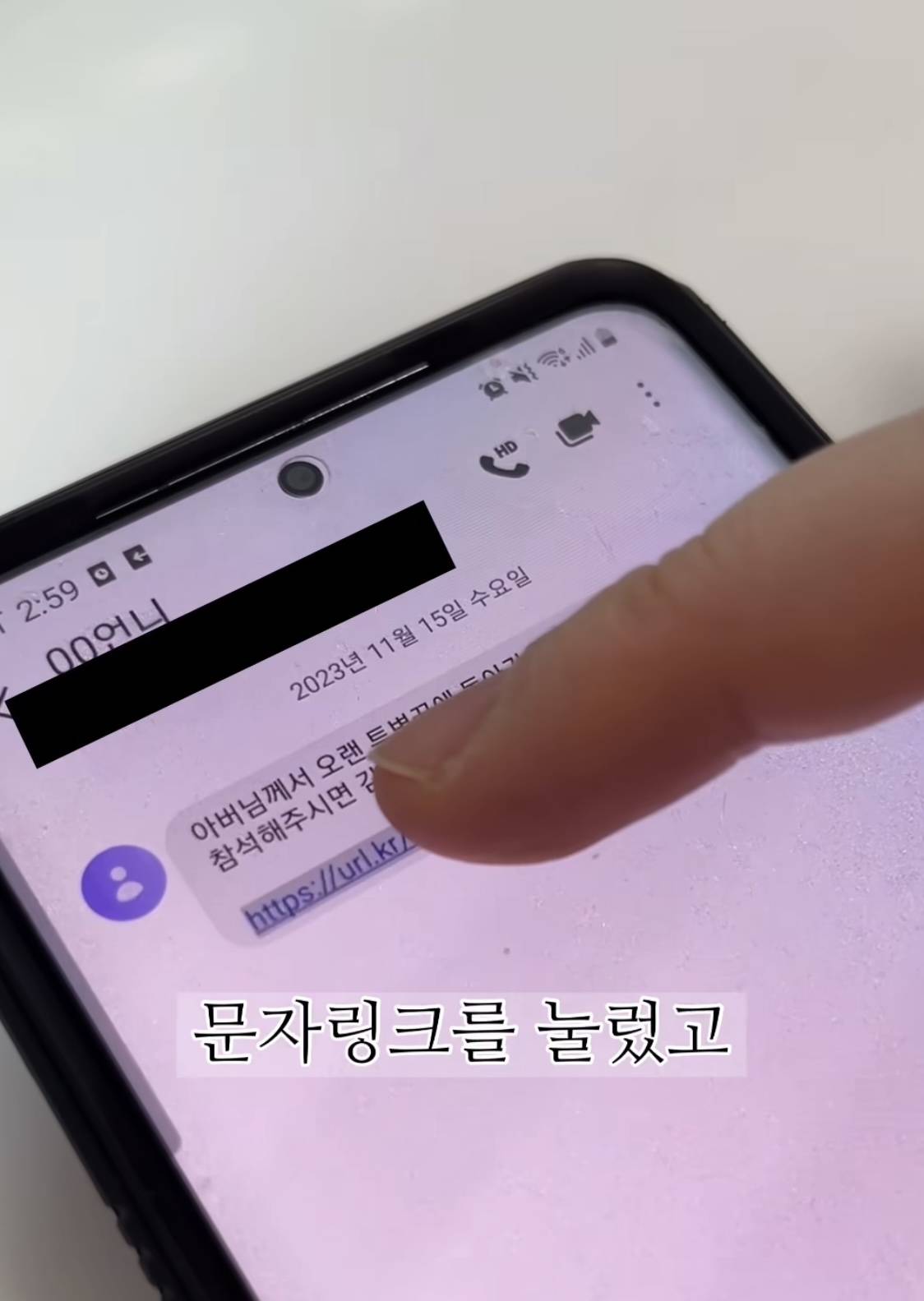 문자 스미싱에 당했을 때 대처법.jpg | 인스티즈