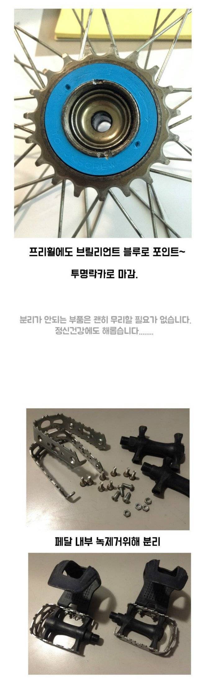 10년전 15,000원에 산 자전거 정비하기.jpg | 인스티즈