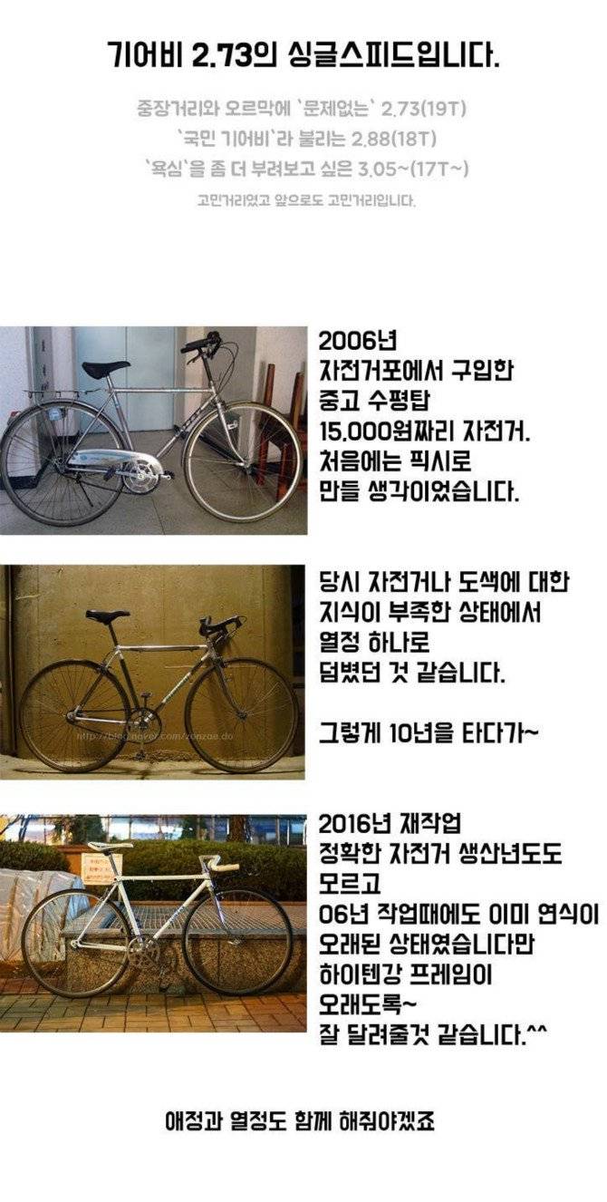 10년전 15,000원에 산 자전거 정비하기.jpg | 인스티즈