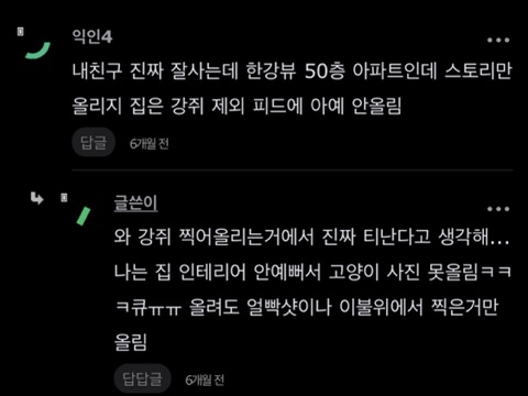 내가 느낀 찐 잘사는 애들 인스타피드 특징 | 인스티즈