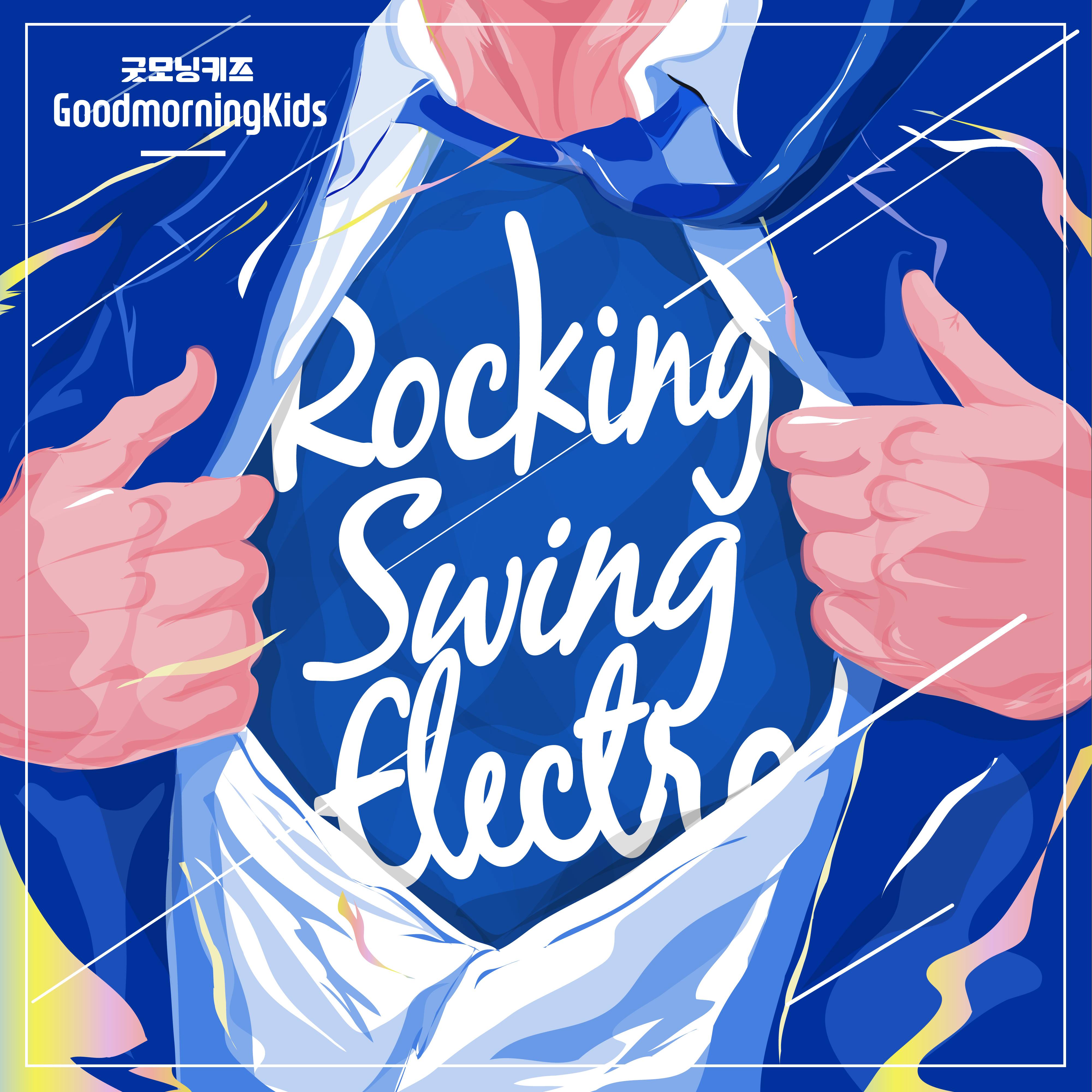 [미리듣기] 굿모닝키즈(GoodMorningKids) - Rocking Swing Electro | 인스티즈