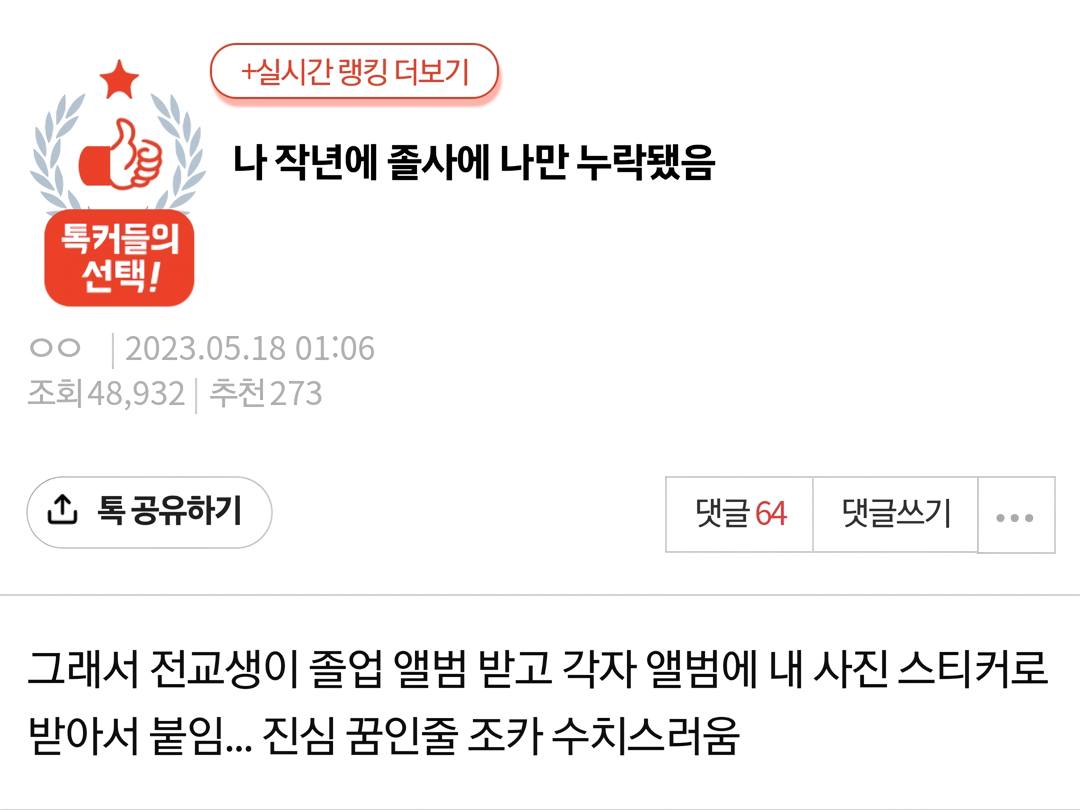 전교생에게 내 얼굴 굿즈 뿌리는 방법.txt | 인스티즈