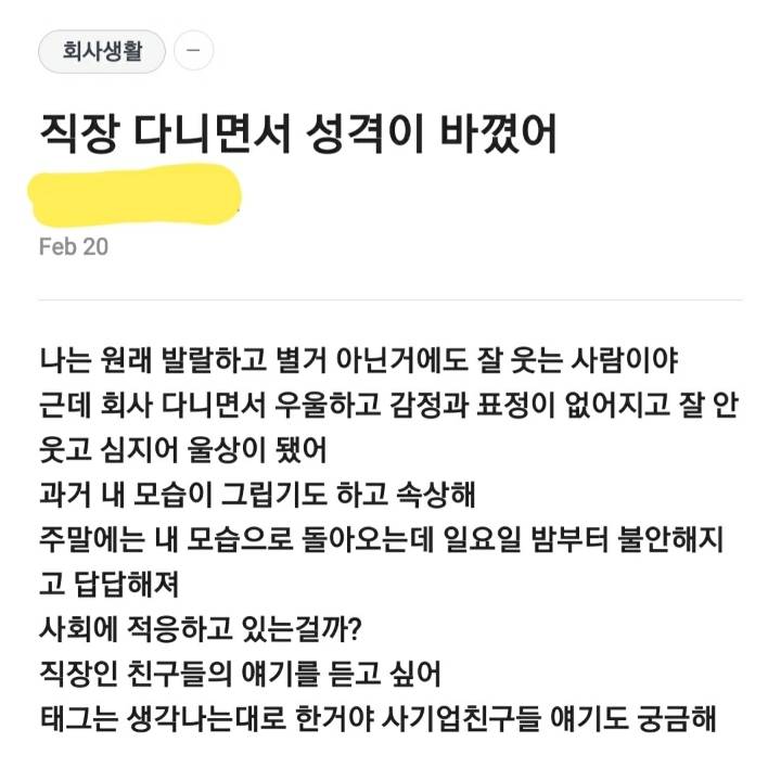 썸네일-취직 후 성격이 변하는 직장인들-이미지