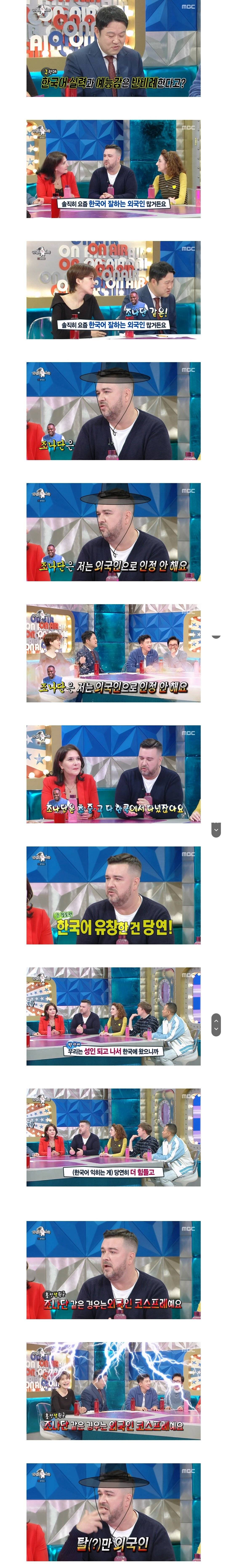 nokbeon.net-조나단을 외국인으로 인정할수 없다는 샘 해밍턴-1번 이미지