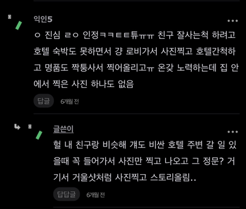 내가 느낀 찐 잘사는 애들 인스타피드 특징 | 인스티즈