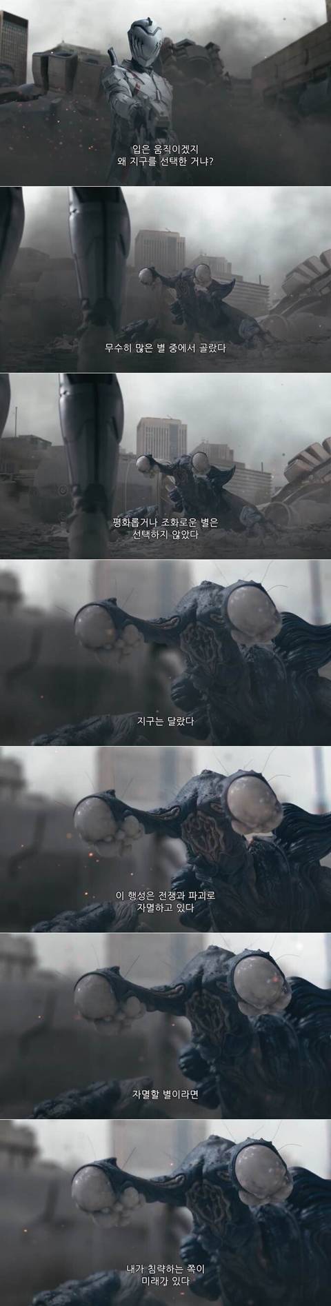 지구가 침략받은 이유 | 인스티즈