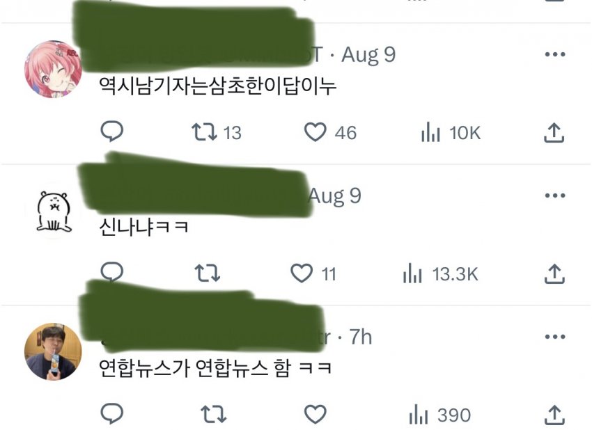 서현역 살인예고녀 체포 트위터 반응 | 인스티즈