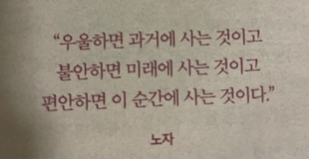 우울하면 과거에 사는 것이고 | 인스티즈