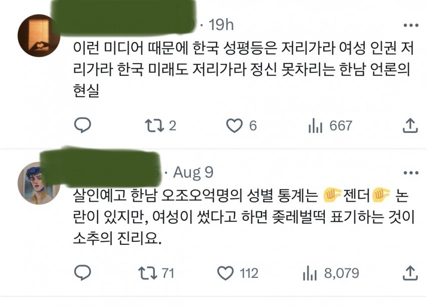 서현역 살인예고녀 체포 트위터 반응 | 인스티즈