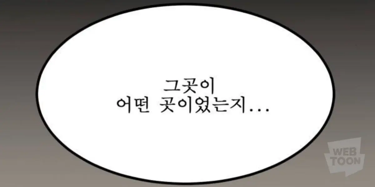 음침하거나 멘탈 털리는 웹툰 추천 | 인스티즈