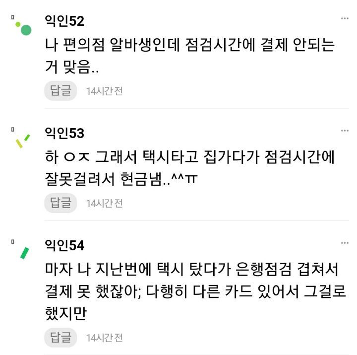 와 체크카드 너무 불편해 | 인스티즈