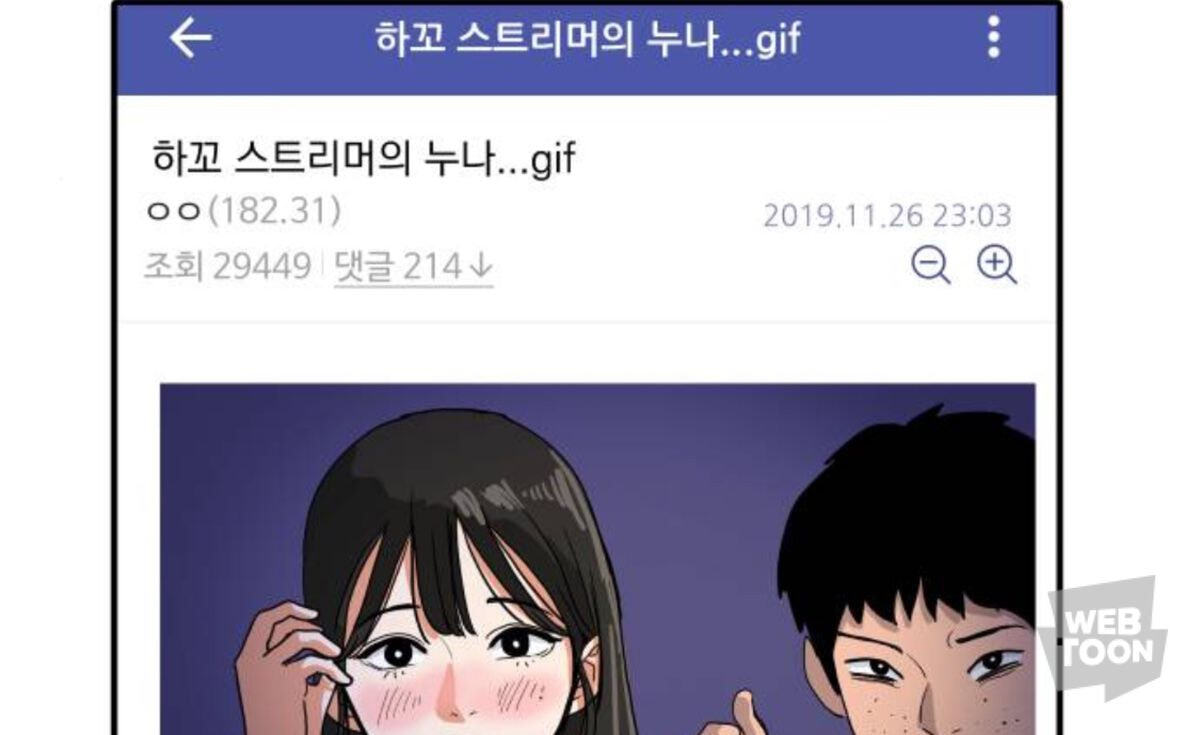 음침하거나 멘탈 털리는 웹툰 추천 | 인스티즈