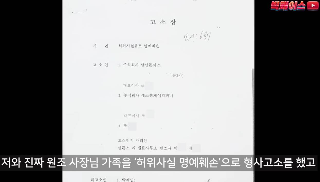 101번지 남산돈까스, 국정감사 중 유래 없는 해외 도피.jpg | 인스티즈