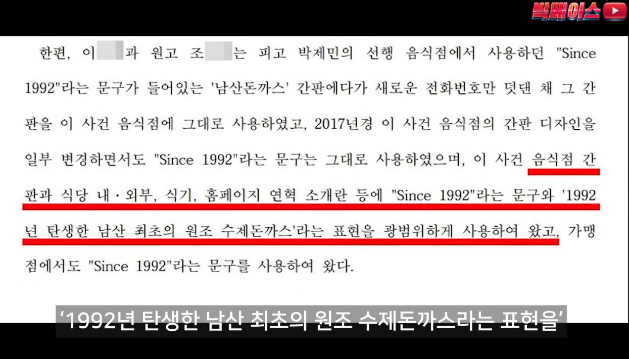 101번지 남산돈까스, 국정감사 중 유래 없는 해외 도피.jpg | 인스티즈