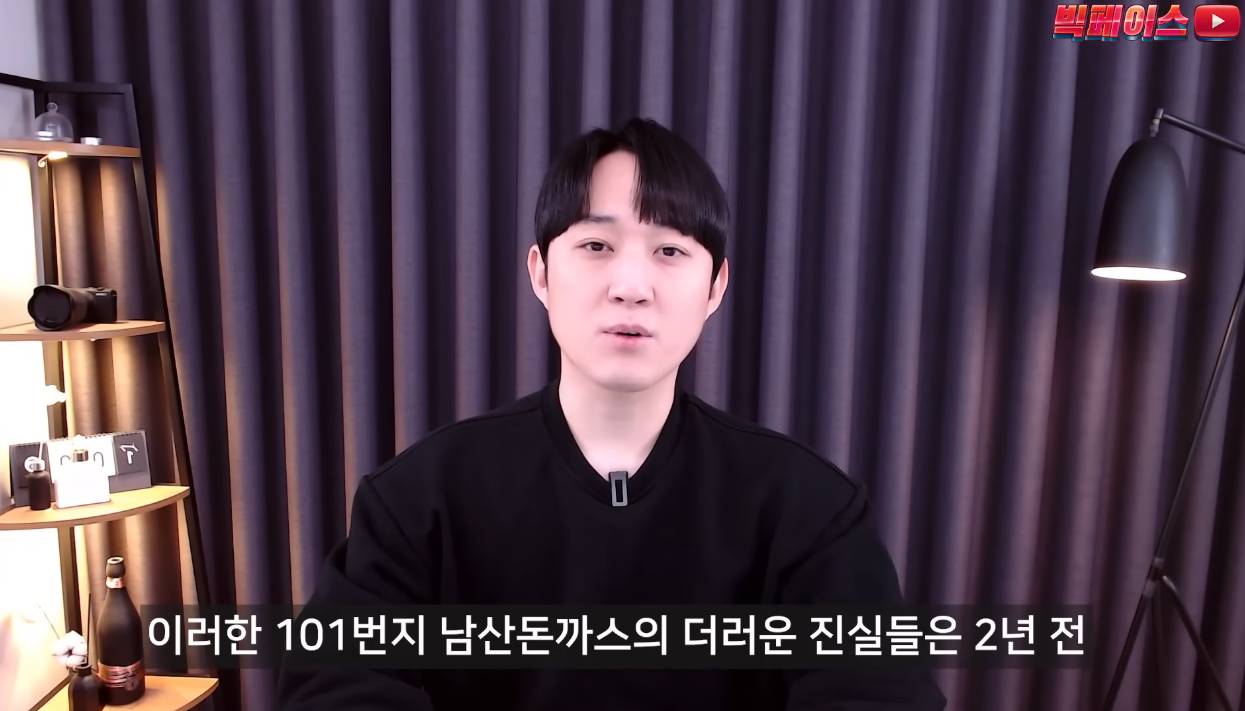 101번지 남산돈까스, 국정감사 중 유래 없는 해외 도피.jpg | 인스티즈