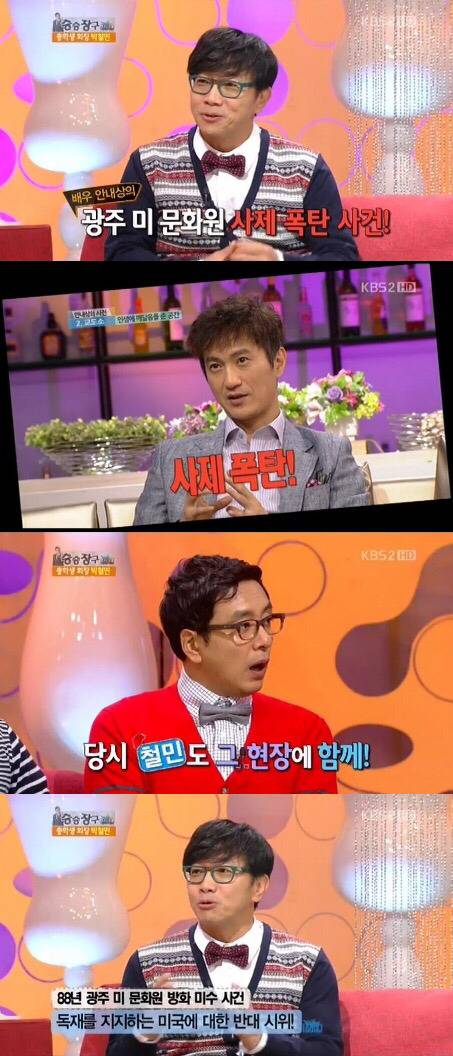 영화에서는 반대의 입장이었던 우현과 안내상 | 인스티즈