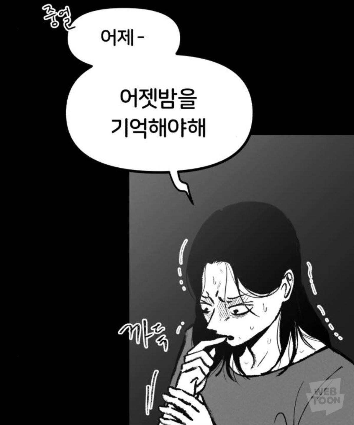 음침하거나 멘탈 털리는 웹툰 추천 | 인스티즈