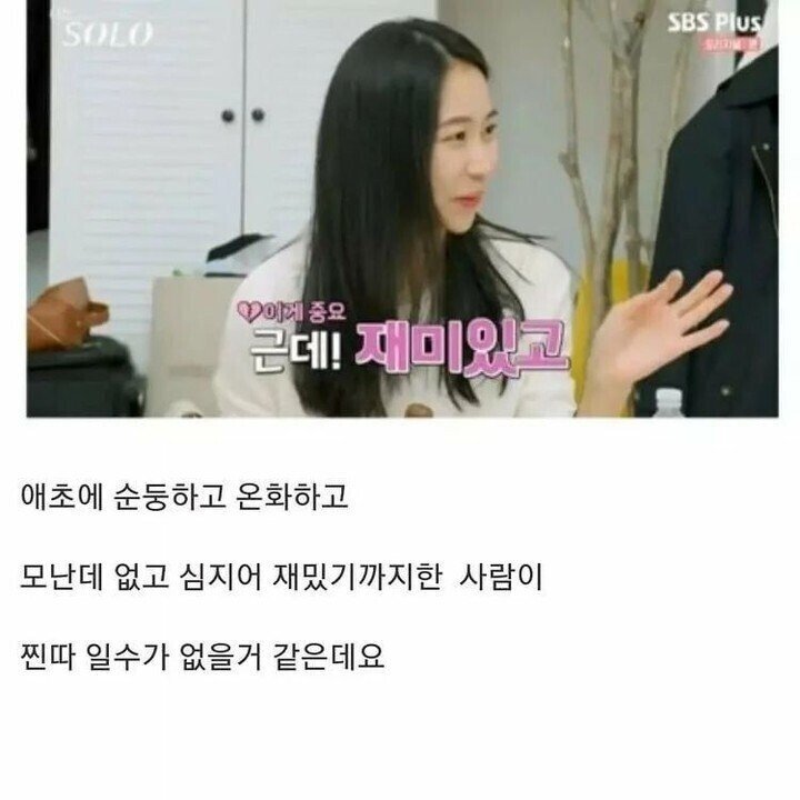 5.jpg 요즘 20대 여자들이 환장하는 남친 유형 여자들의 이상형 찐따남(?) 여자들의 이상형 진따남 (?) 여자들의 이상형