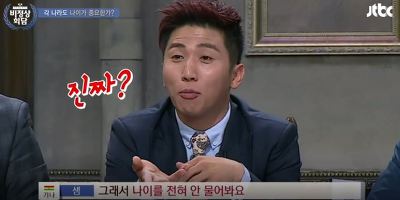 [비정상회담] 외국에서 '나이'에 대한 인식 | 인스티즈