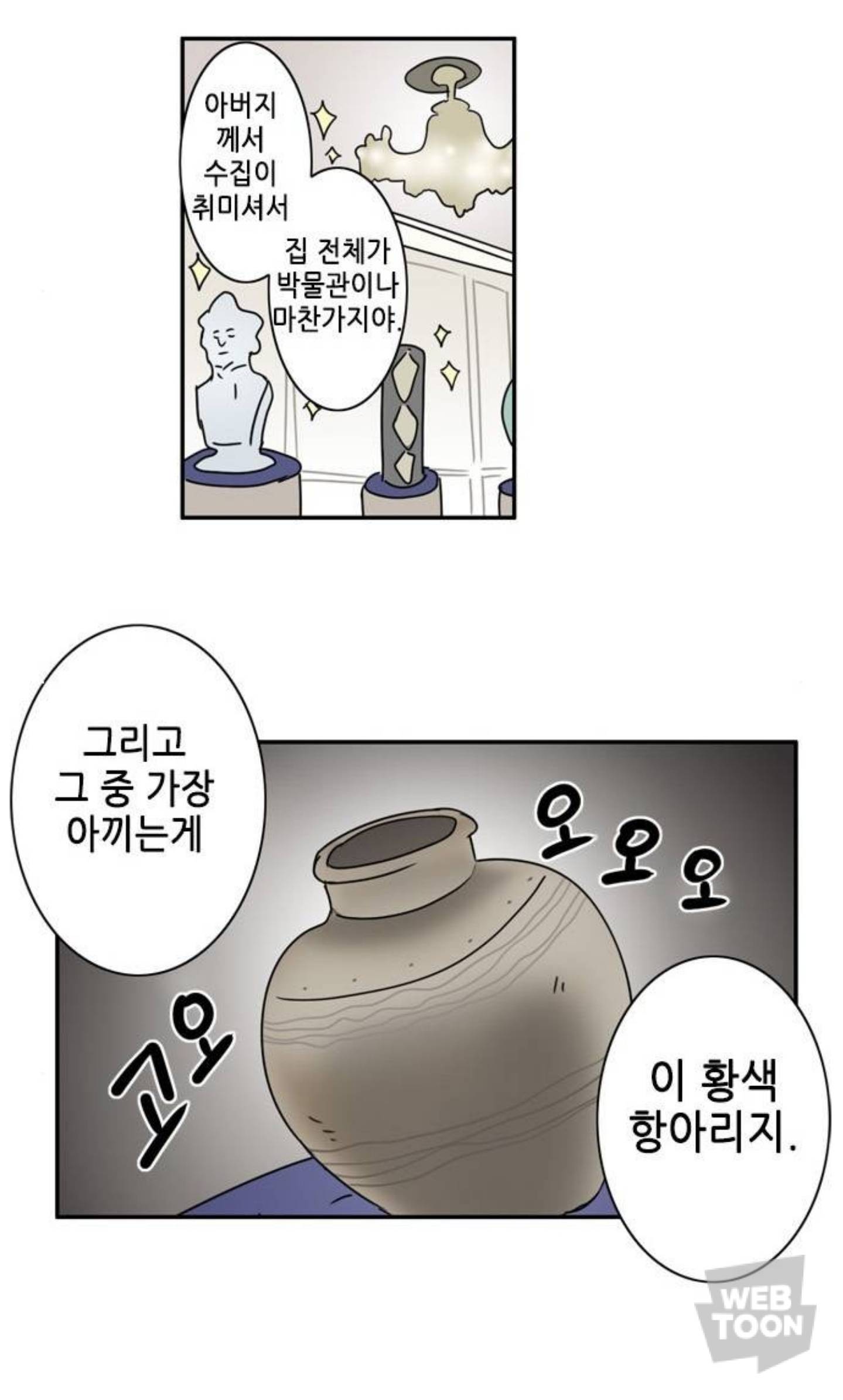 곤경에 빠진 여자 주인공 | 인스티즈