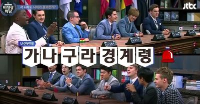 [비정상회담] 외국에서 '나이'에 대한 인식 | 인스티즈