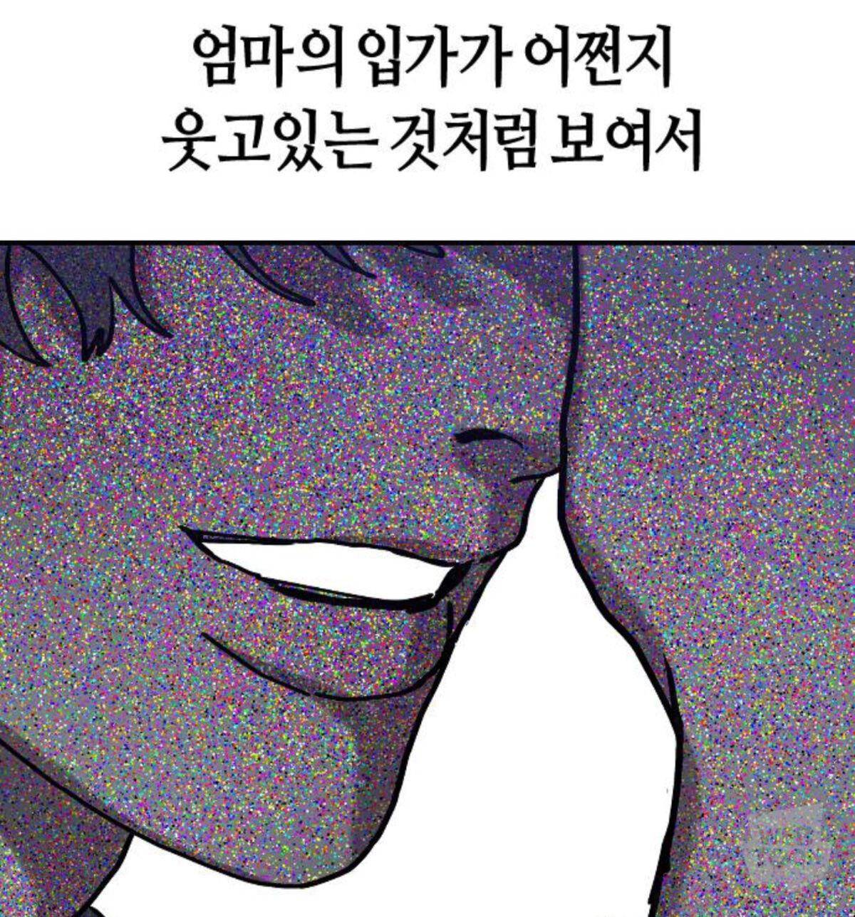 음침하거나 멘탈 털리는 웹툰 추천 | 인스티즈