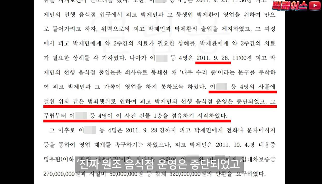 101번지 남산돈까스, 국정감사 중 유래 없는 해외 도피.jpg | 인스티즈