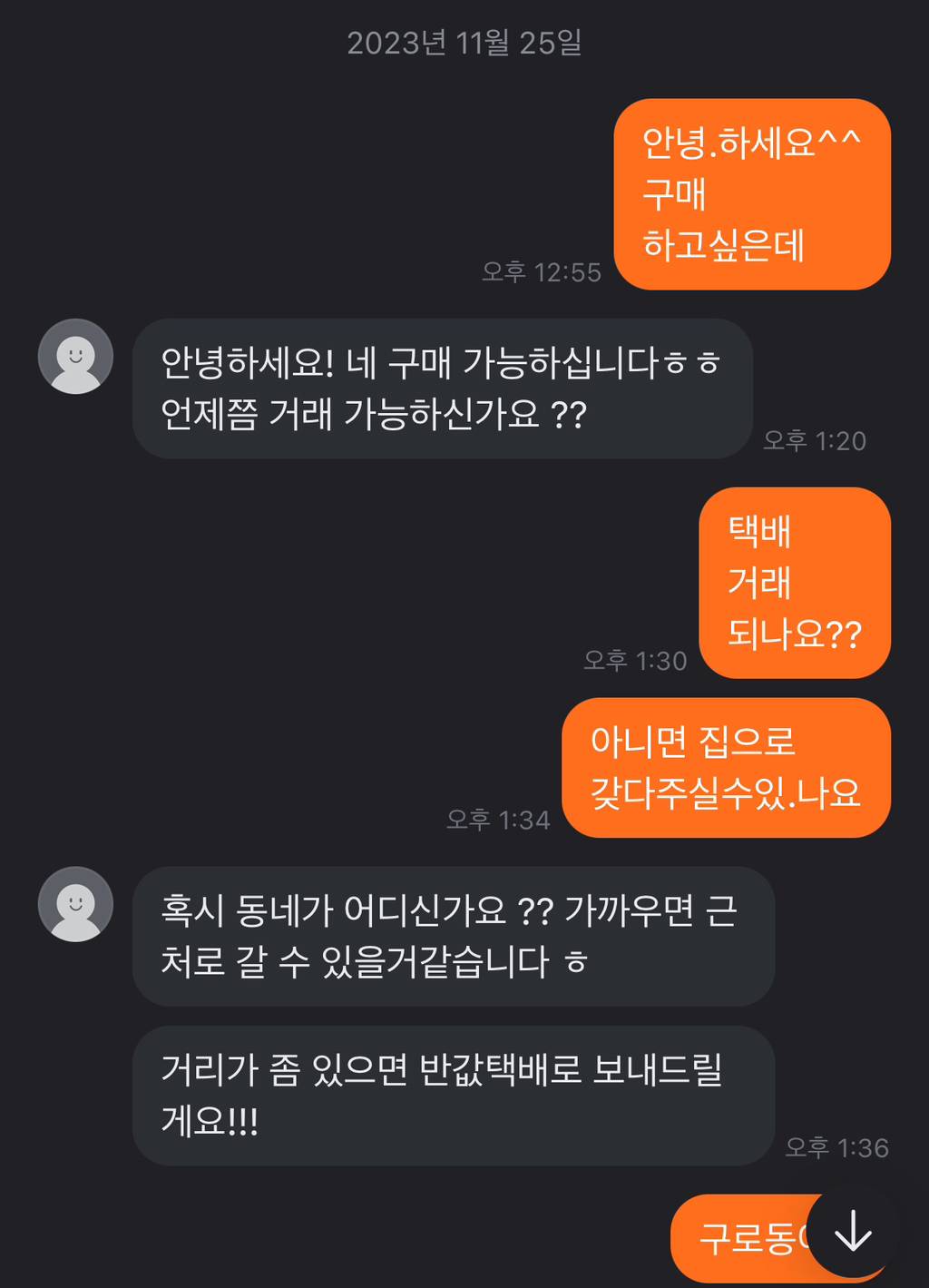 당근으로 친구 놀리기 | 인스티즈