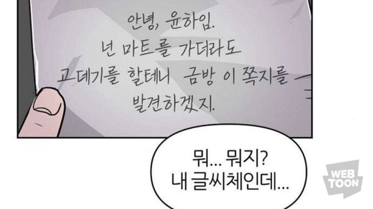 음침하거나 멘탈 털리는 웹툰 추천 | 인스티즈