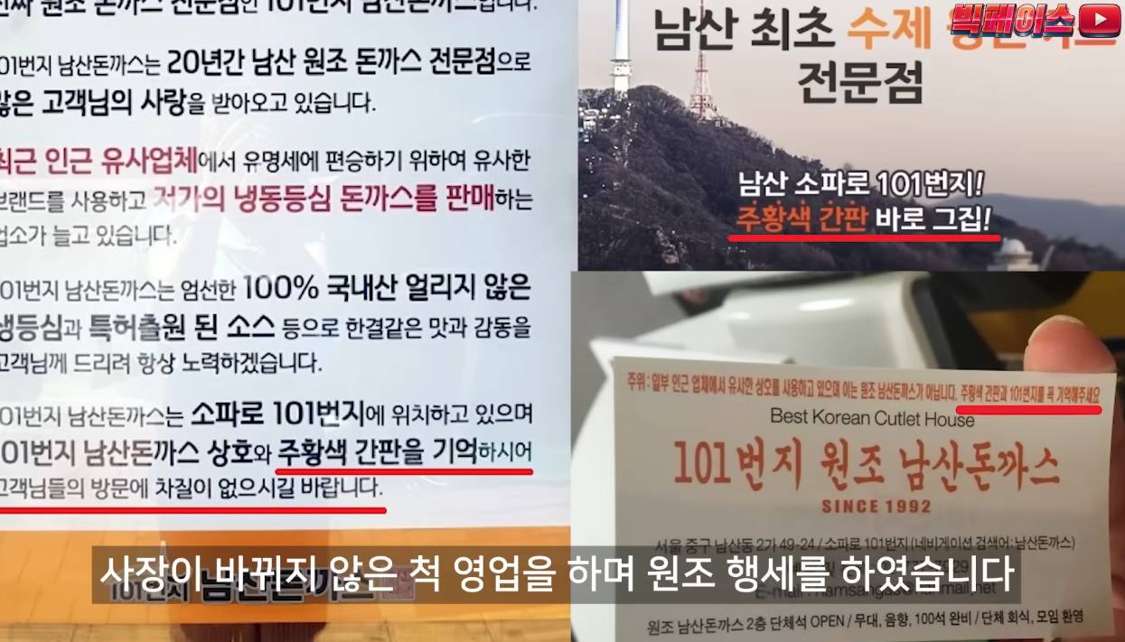 101번지 남산돈까스, 국정감사 중 유래 없는 해외 도피.jpg | 인스티즈