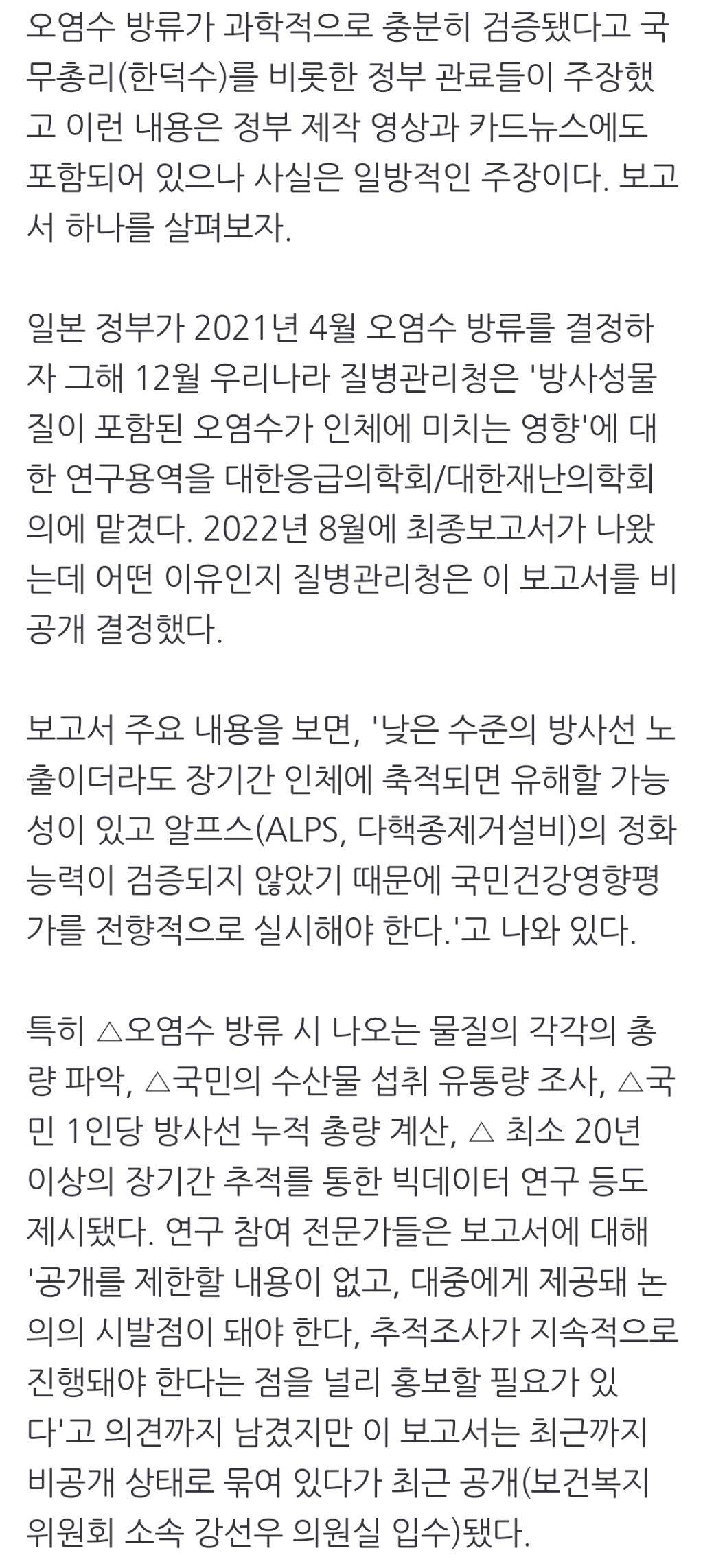 거의 100% 일본산인 수입산 방어·병어·멍게, 안전할까?[함께사는길] | 인스티즈