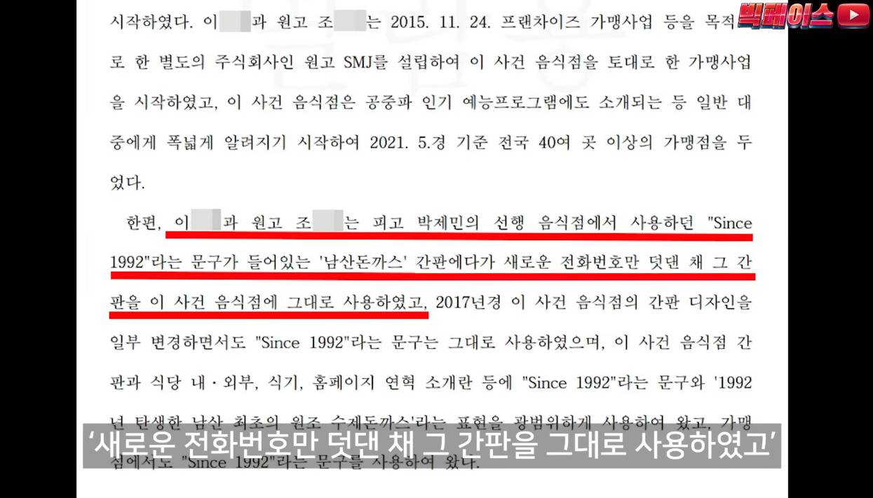 101번지 남산돈까스, 국정감사 중 유래 없는 해외 도피.jpg | 인스티즈