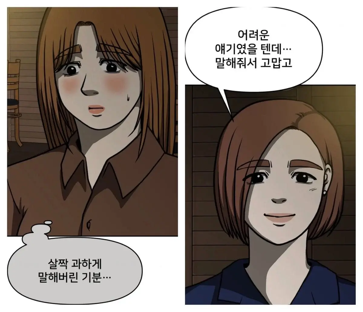 음침하거나 멘탈 털리는 웹툰 추천 | 인스티즈