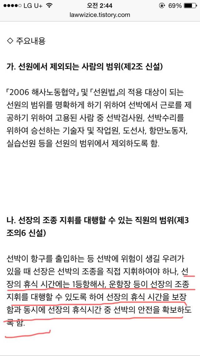 세월호 하루 전날 있었던 일 | 인스티즈