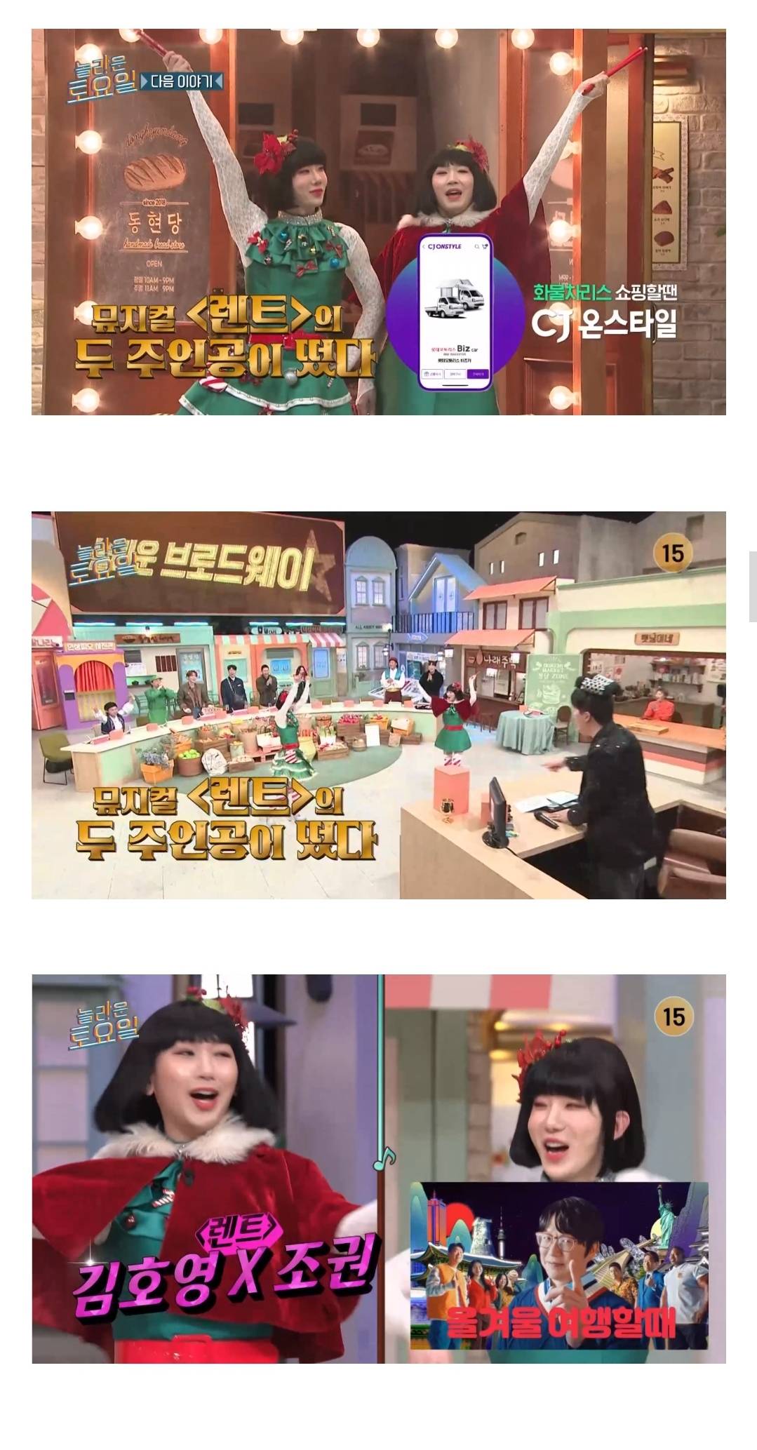 다음 주 놀라운 토요일 게스트.jpg | 인스티즈