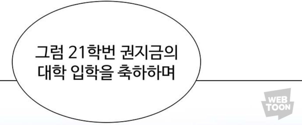 음침하거나 멘탈 털리는 웹툰 추천 | 인스티즈