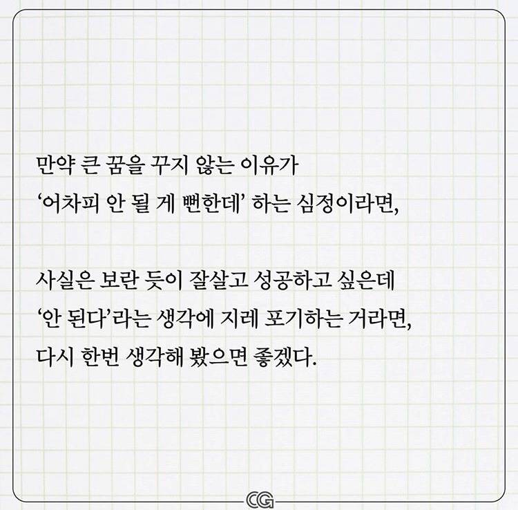 정신과 의사가 말하는 냉소적으로 살면 안 되는 이유 | 인스티즈