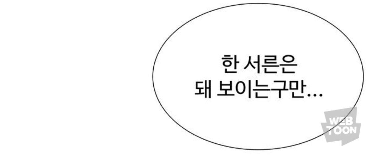 음침하거나 멘탈 털리는 웹툰 추천 | 인스티즈