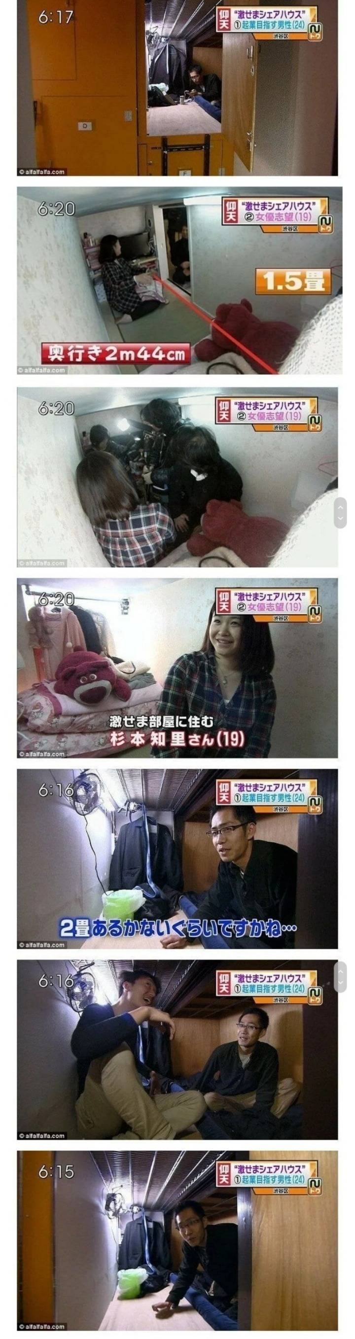월세 7만원인 방 | 인스티즈